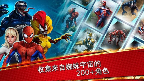 蜘蛛侠极限截图3