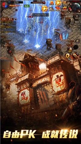 斗智神途截图1