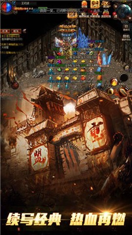 斗智神途截图3