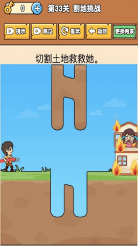 脑洞解谜大师[图1]