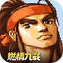 三国战纪