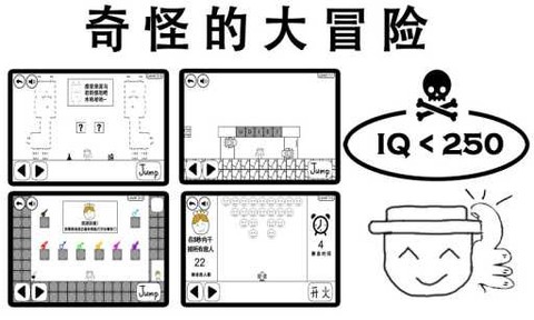 奇怪的大冒险[图2]