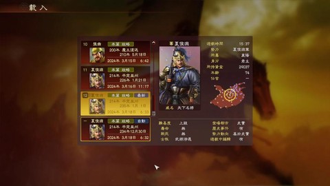 三国志13怎么被捕