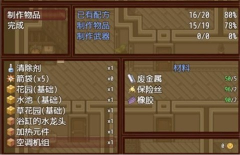 僵尸撤退[图2]