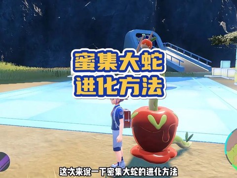 任天堂宝可梦怎么进化[图2]