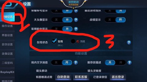 王者荣耀战队如何邀请好友[图1]