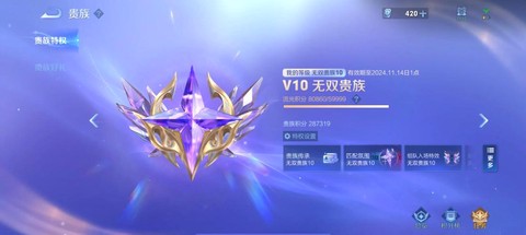 王者荣耀战队如何邀请好友[图2]