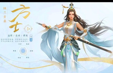 倩女幽魂2什么职业好[图2]