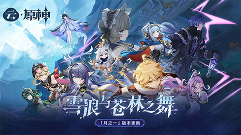 原神云游戏官方正版截图1
