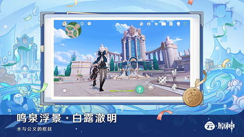 原神云游戏官方正版截图3