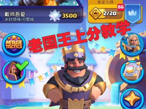皇室战争新手怎么玩[图1]