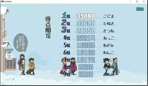 雪屋温泉旅馆小熊移植截图1