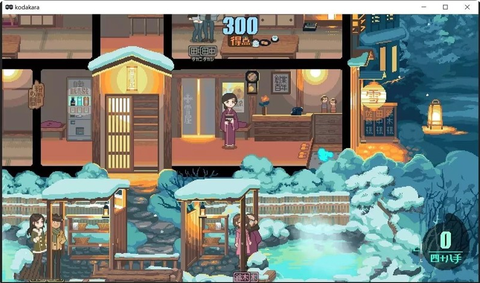 雪屋温泉旅馆小熊移植截图2