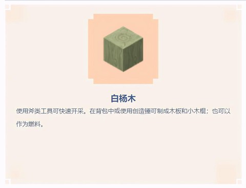 迷你世界木板怎么得[图2]