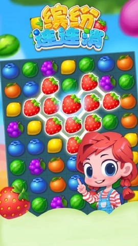 缤纷连连消截图1