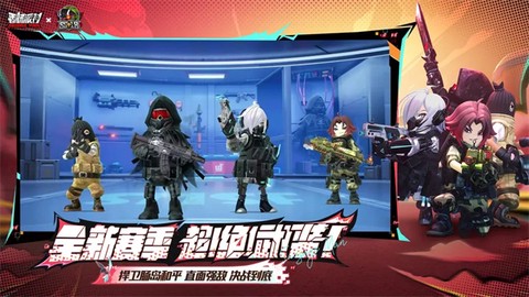 香肠派对比赛服截图1