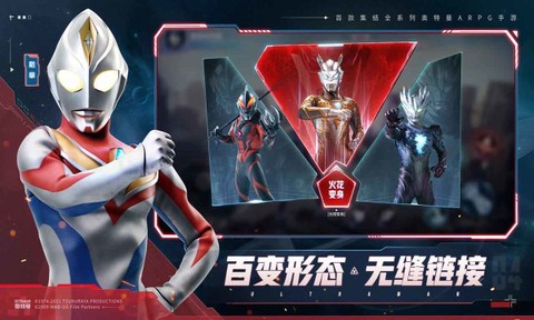 奥特曼集结[图1]