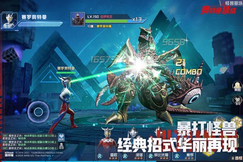 奥特曼集结截图2