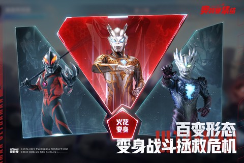 奥特曼集结截图3