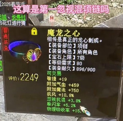 大话西游龙马怎么得[图2]