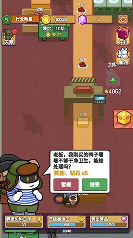 兔克创业记官方版[图2]