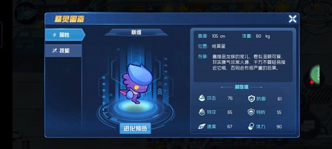 赛尔号如何卡赛尔豆[图2]