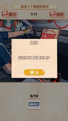 规则找茬怪谈截图3