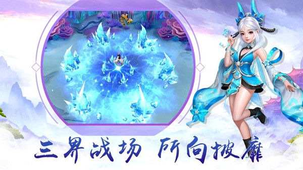 梦回诛仙截图1