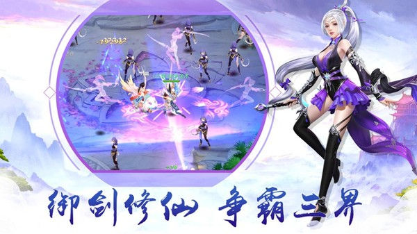 梦回诛仙截图2