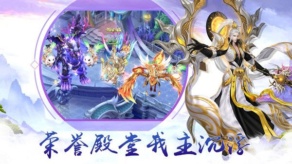 梦回诛仙截图3