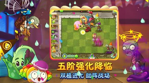 植物大战僵尸屋顶版截图1