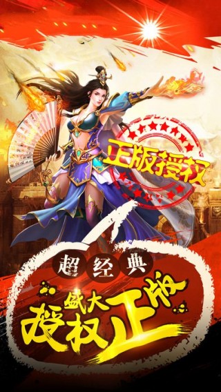 乱斗洪荒截图1
