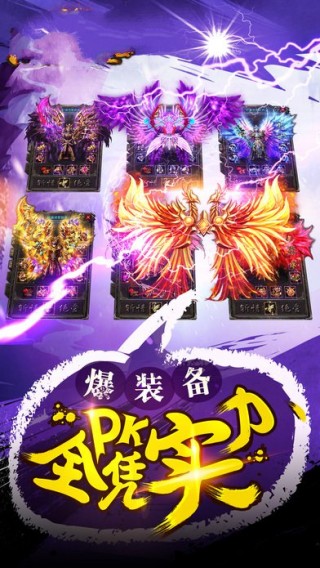 乱斗洪荒截图2