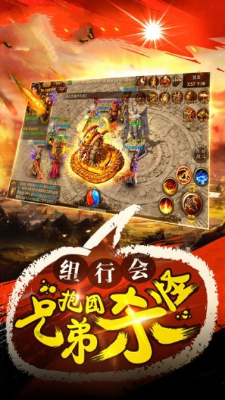 乱斗洪荒截图3