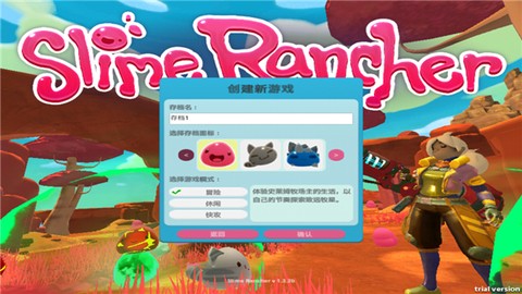 史莱姆牧场截图2