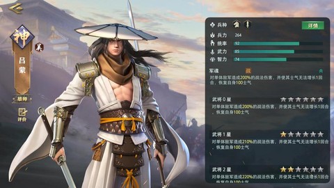 率土之滨怎么抽吕蒙