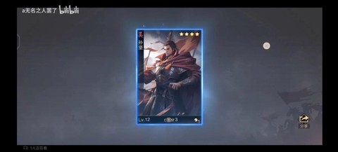率土之滨怎么抽吕蒙[图1]