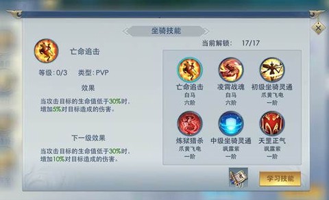 傲剑仙尊[图11]
