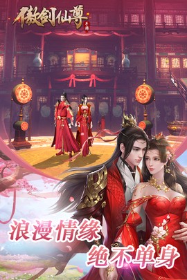 傲剑仙尊截图1
