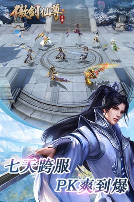 傲剑仙尊截图2