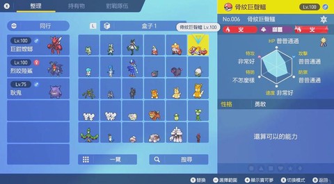 神奇宝贝怎么刷个体值[图1]
