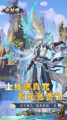 冰封侠截图3
