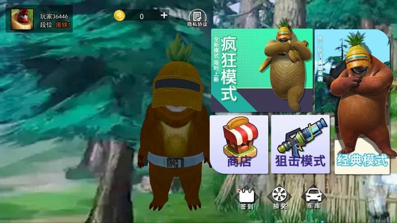 熊熊荣耀精英截图2