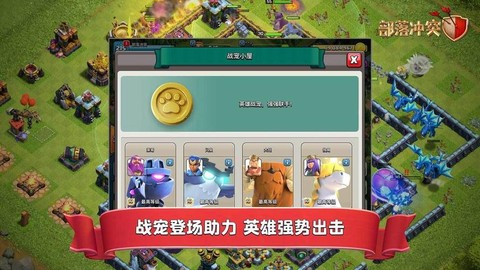 部落冲突怎么买钻石