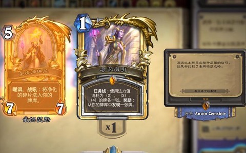 炉石传说怎么制作金卡[图2]