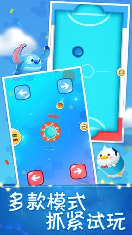 双人大对决截图2