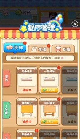 厨神小当家手游截图1