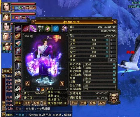 天龙八部怎么洗神器属性