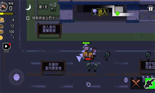 逃离僵尸截图3
