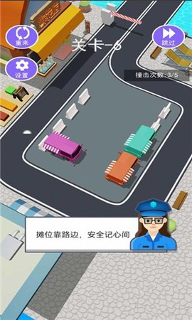 挪车我最行截图2